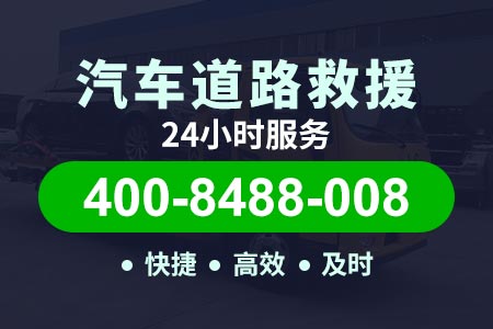 武汉绕城高速G4201拖车服务热线 应急拖车电话号码 50元起全天拖车道路救援电话汽车救援搭电补胎